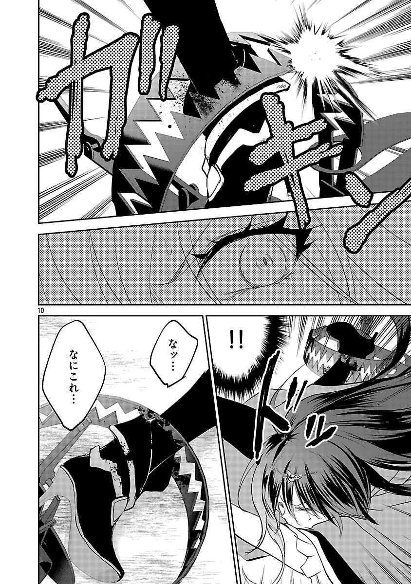 憧れの聖女になりましたが、全てを奪われたので復讐します。 第19話 - 12