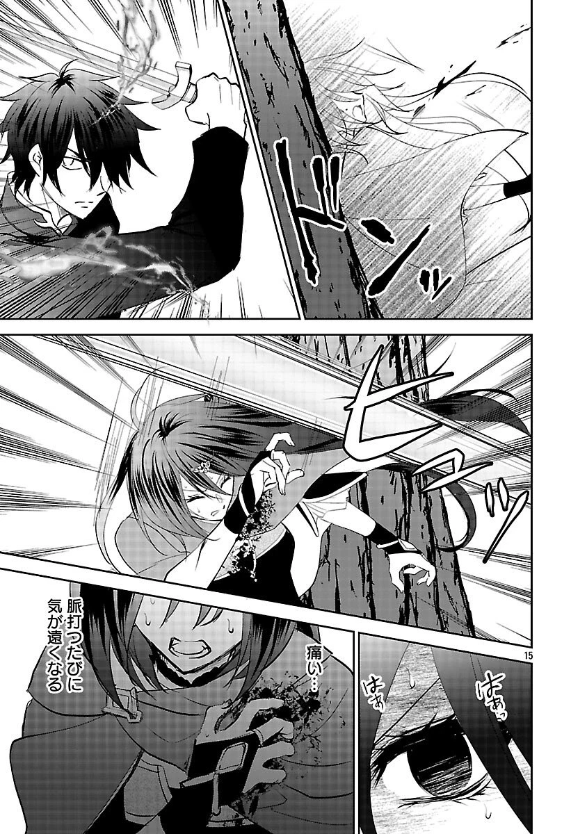 憧れの聖女になりましたが、全てを奪われたので復讐します。 第19話 - 17