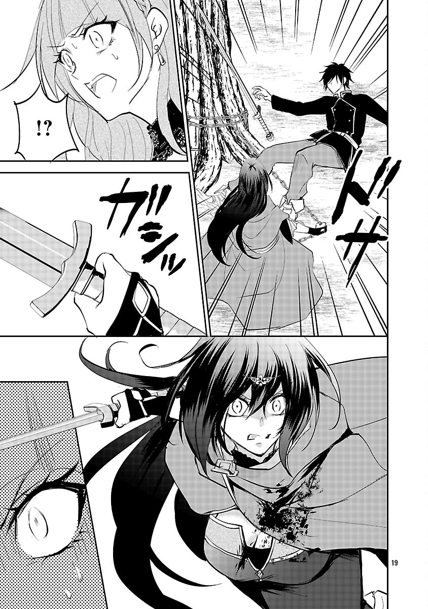 憧れの聖女になりましたが、全てを奪われたので復讐します。 第19話 - 21