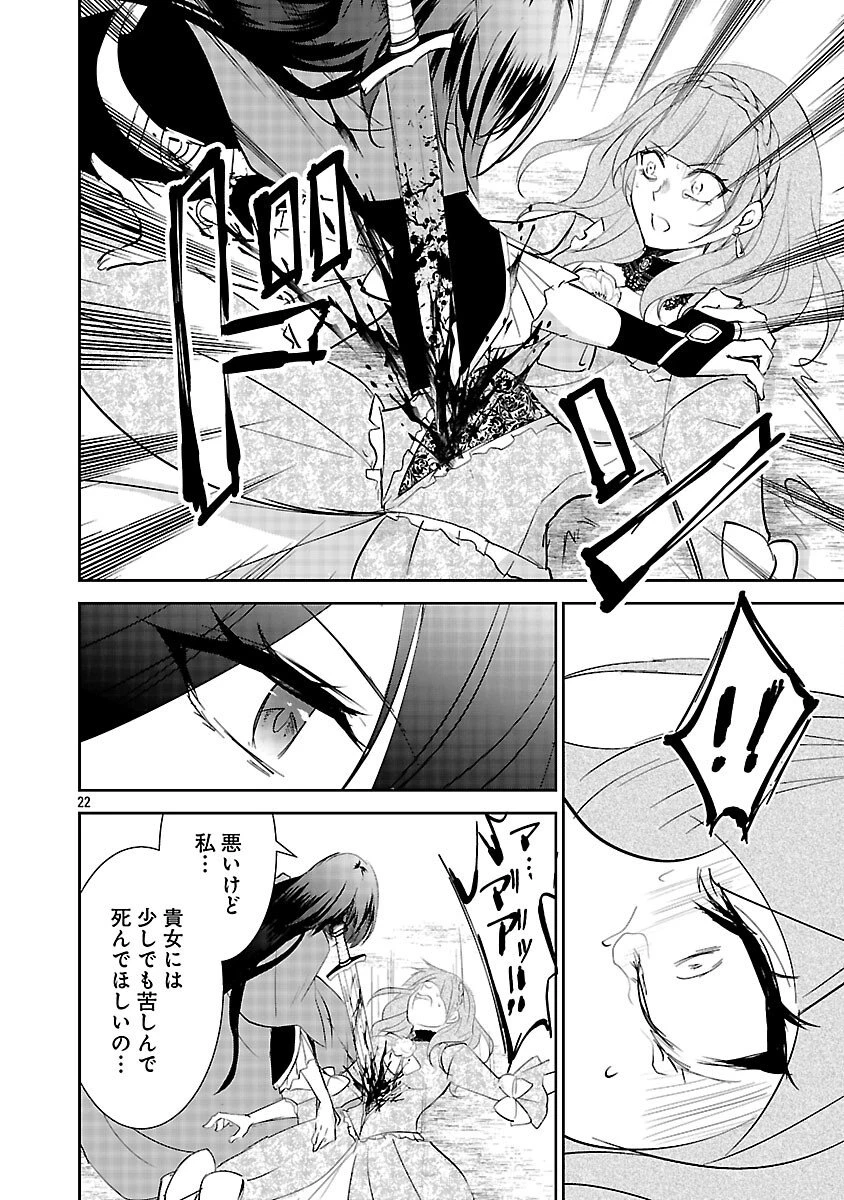 憧れの聖女になりましたが、全てを奪われたので復讐します。 第19話 - 24