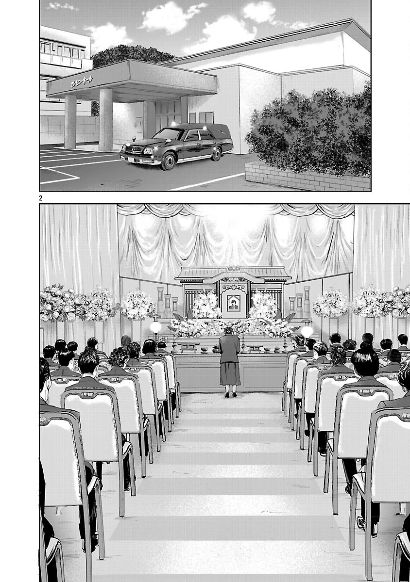 ムショぼけ～懲役たちのレクイエム～ 第30話 - 4