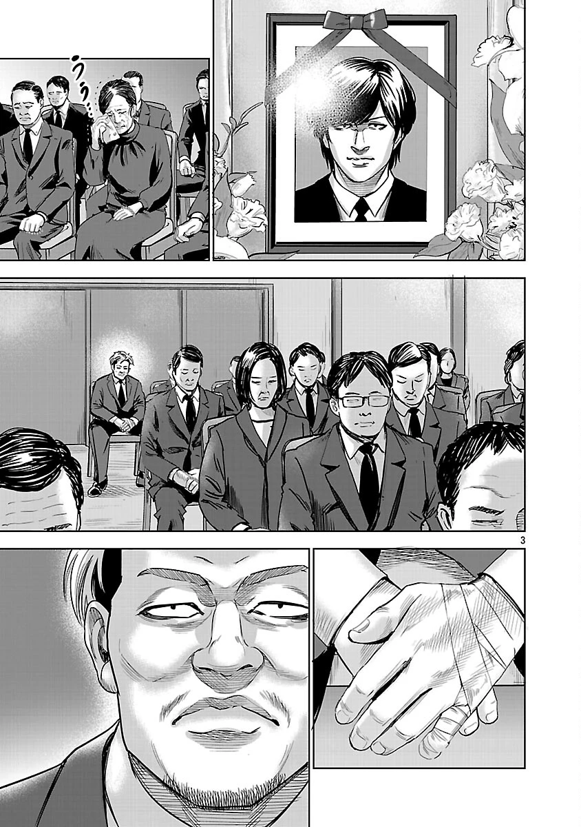 ムショぼけ～懲役たちのレクイエム～ 第30話 - 5