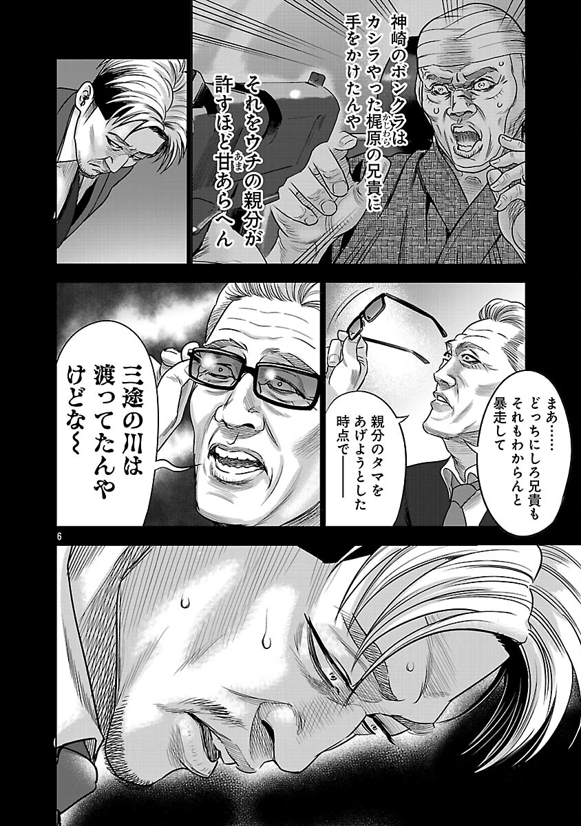 ムショぼけ～懲役たちのレクイエム～ 第30話 - 8