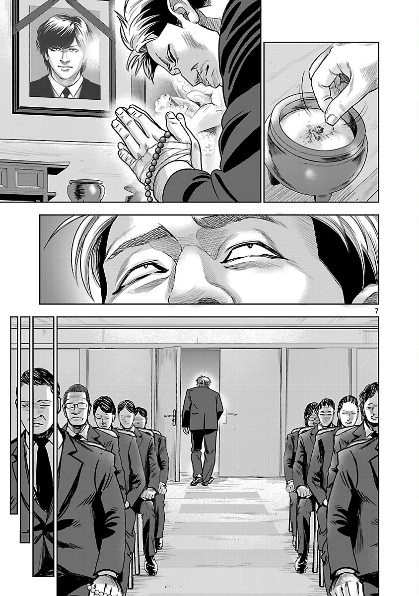 ムショぼけ～懲役たちのレクイエム～ 第30話 - 9