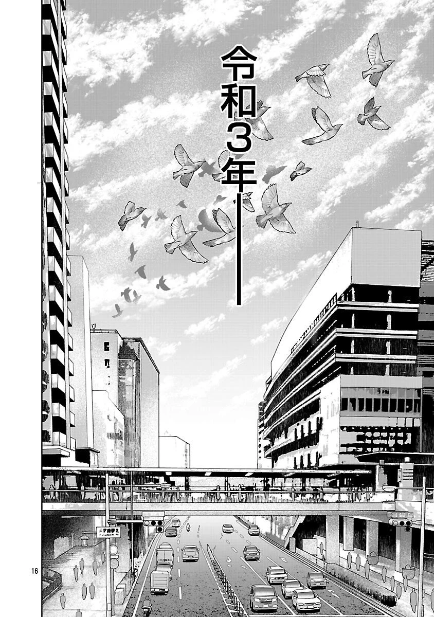 ムショぼけ～懲役たちのレクイエム～ 第30話 - 18