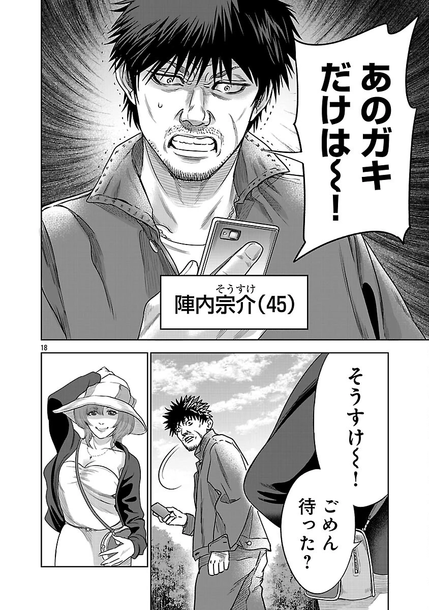 ムショぼけ～懲役たちのレクイエム～ 第30話 - 20