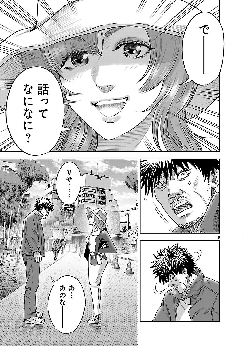 ムショぼけ～懲役たちのレクイエム～ 第30話 - 21