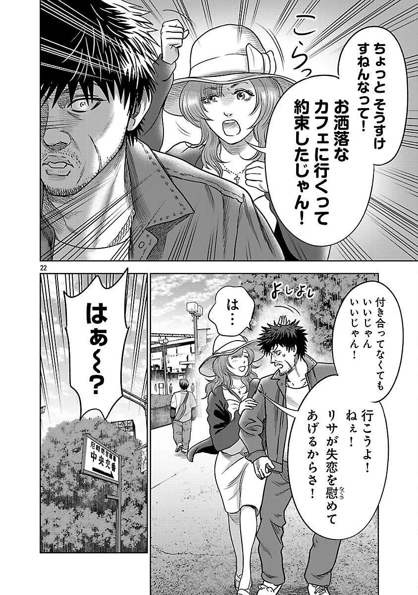 ムショぼけ～懲役たちのレクイエム～ 第30話 - 24