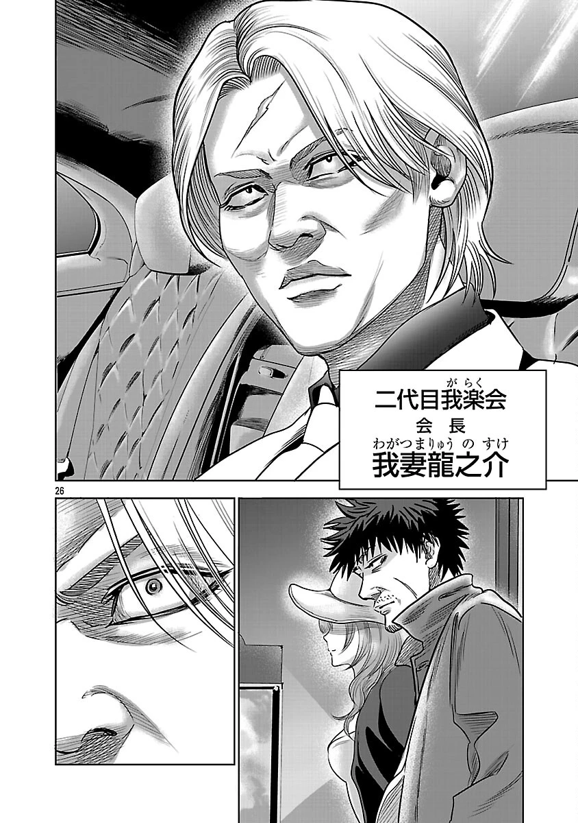 ムショぼけ～懲役たちのレクイエム～ 第30話 - 28