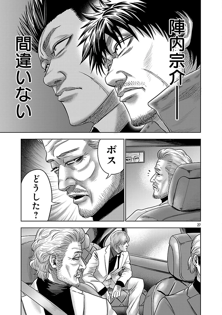 ムショぼけ～懲役たちのレクイエム～ 第30話 - 29