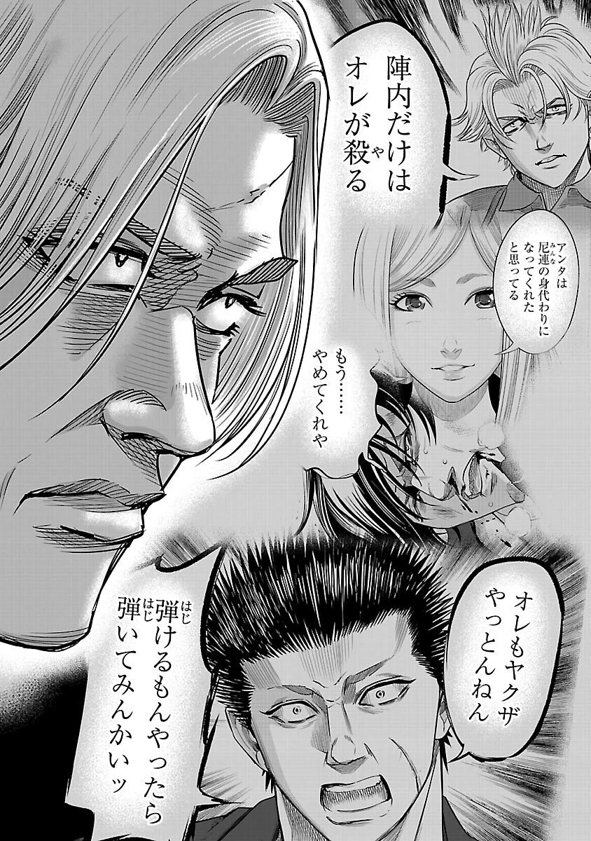 ムショぼけ～懲役たちのレクイエム～ 第30話 - 30