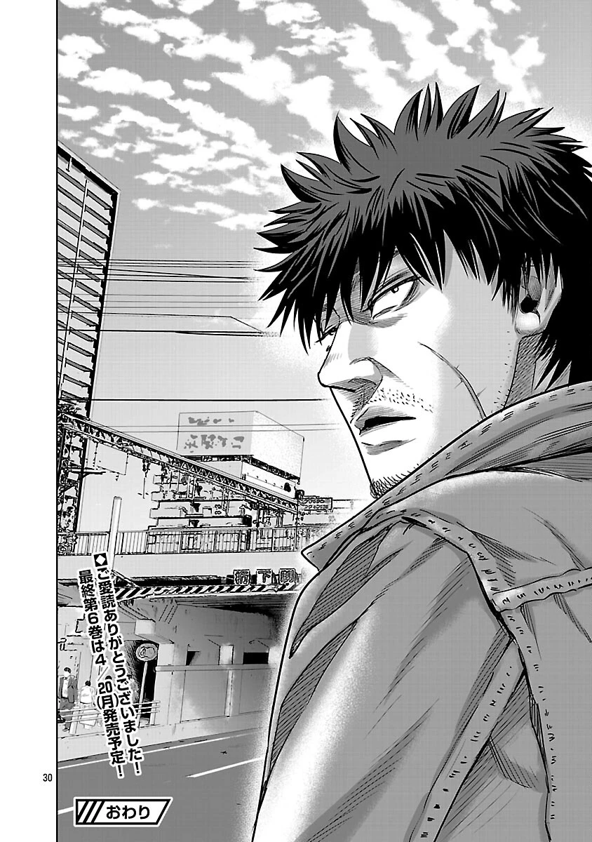 ムショぼけ～懲役たちのレクイエム～ 第30話 - 32