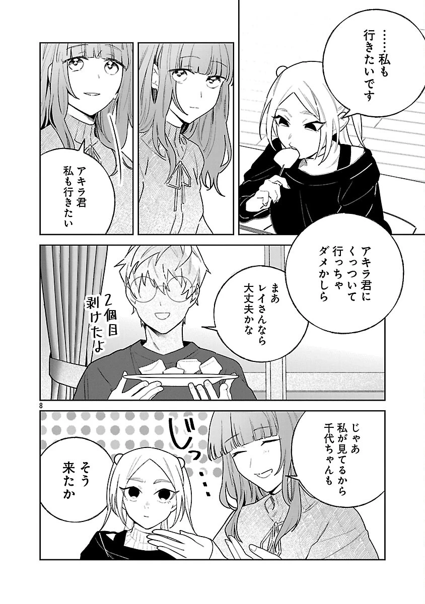 聖女はとっくに召喚されている。日本に。 第31話 - 10