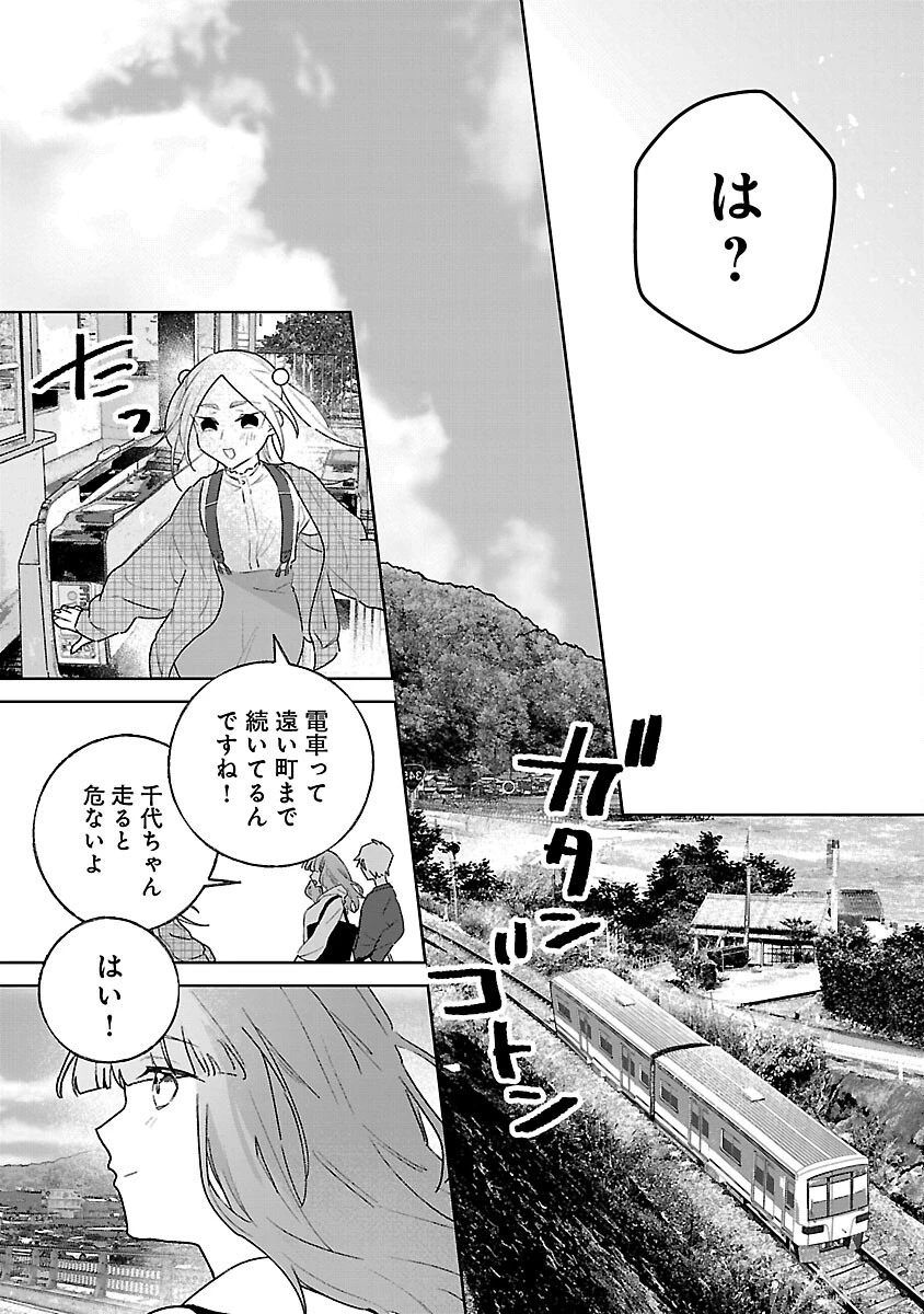 聖女はとっくに召喚されている。日本に。 第31話 - 15