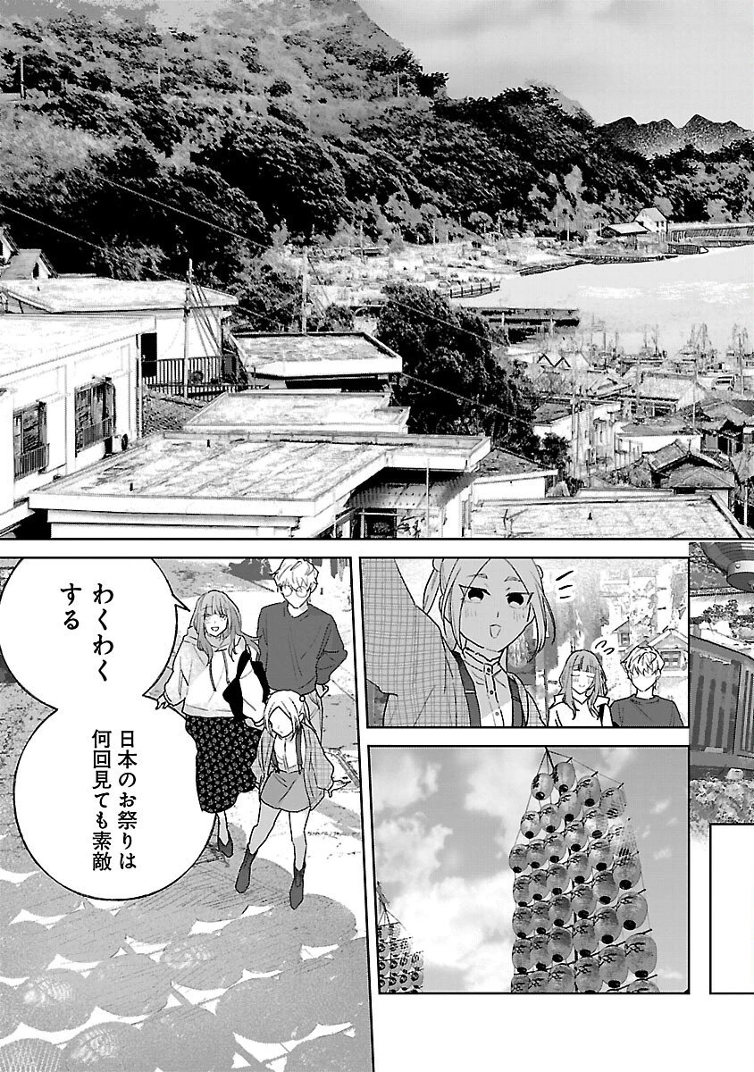 聖女はとっくに召喚されている。日本に。 第31話 - 17