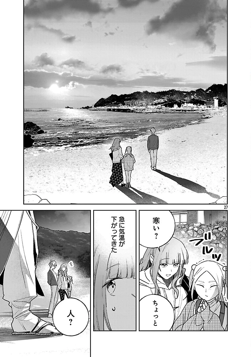 聖女はとっくに召喚されている。日本に。 第31話 - 29