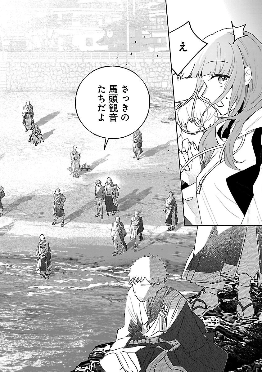 聖女はとっくに召喚されている。日本に。 第31話 - 30