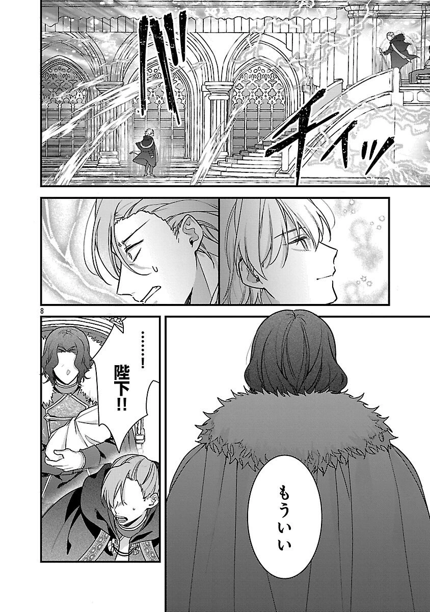 魔王様と砂時計～転生したら妖精さんで将来の魔王に病まれる話～ 第14話 - 10