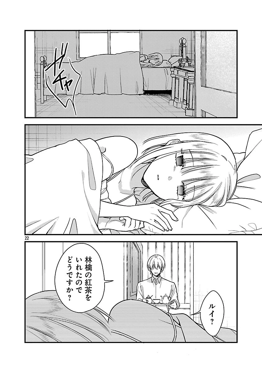 魔王様と砂時計～転生したら妖精さんで将来の魔王に病まれる話～ 第14話 - 24