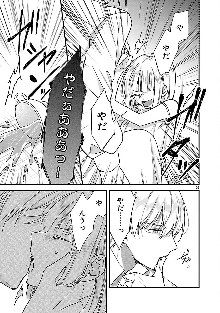 魔王様と砂時計～転生したら妖精さんで将来の魔王に病まれる話～ 第14話 - 29