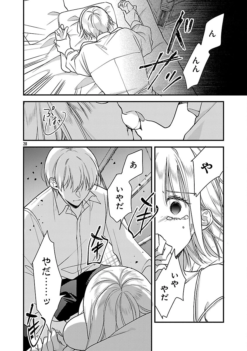魔王様と砂時計～転生したら妖精さんで将来の魔王に病まれる話～ 第14話 - 30