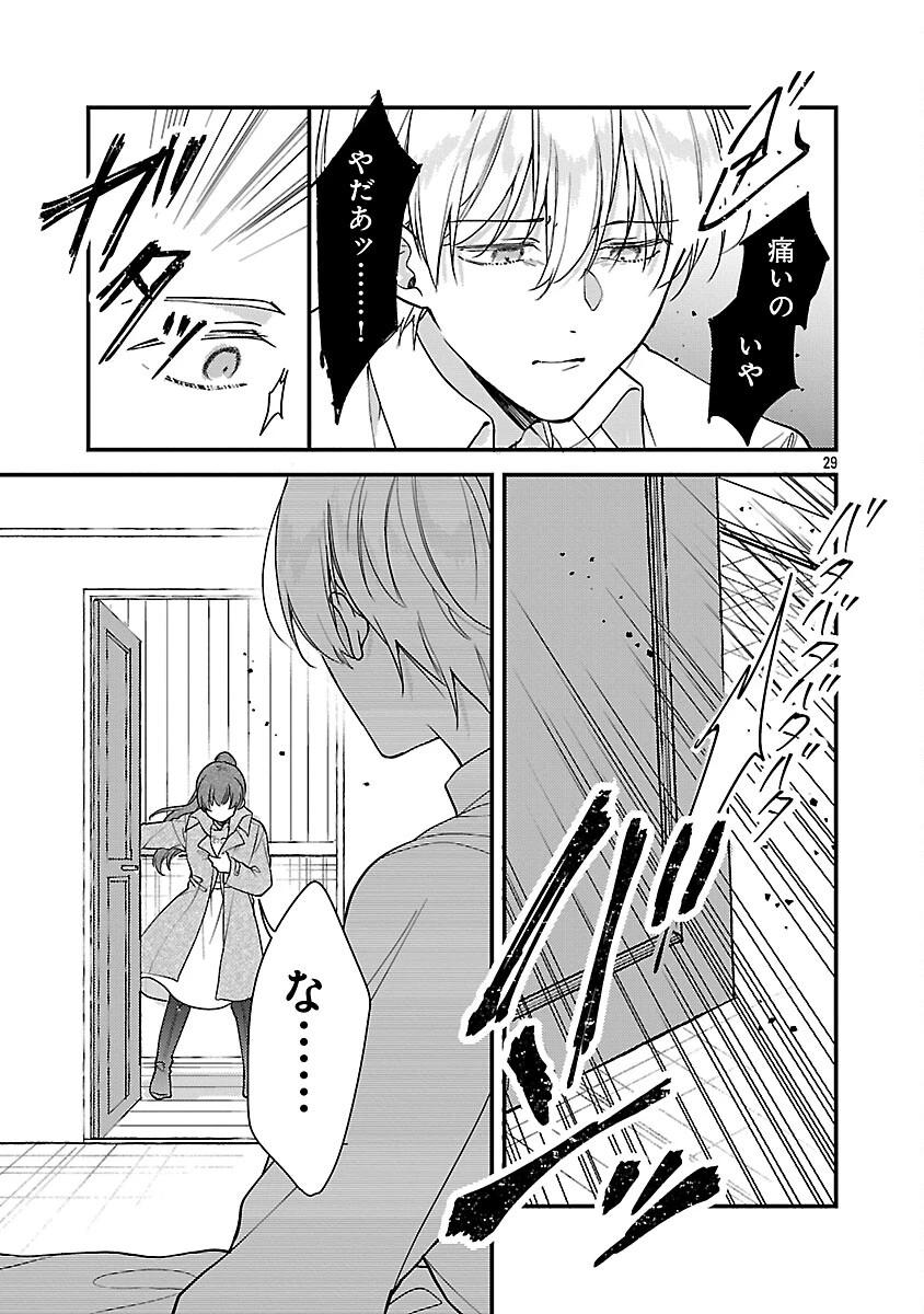 魔王様と砂時計～転生したら妖精さんで将来の魔王に病まれる話～ 第14話 - 31