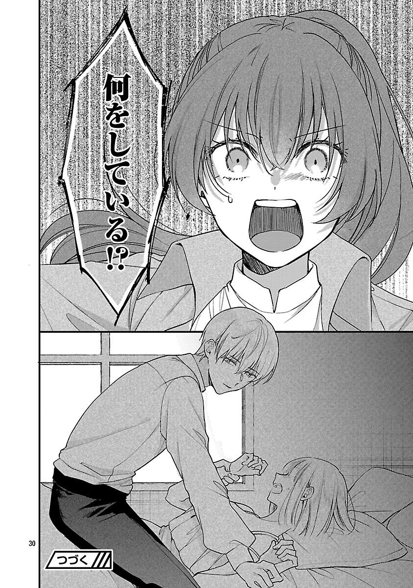魔王様と砂時計～転生したら妖精さんで将来の魔王に病まれる話～ 第14話 - 32