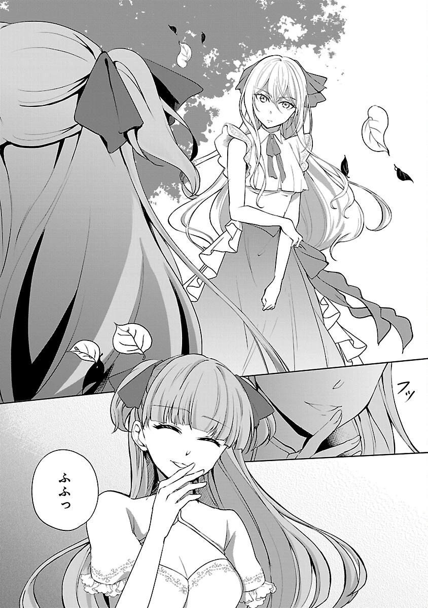 推しの妹に転生してしまったので、 最凶の悪女になってお兄様を独占することにいたします 第16話 - 9