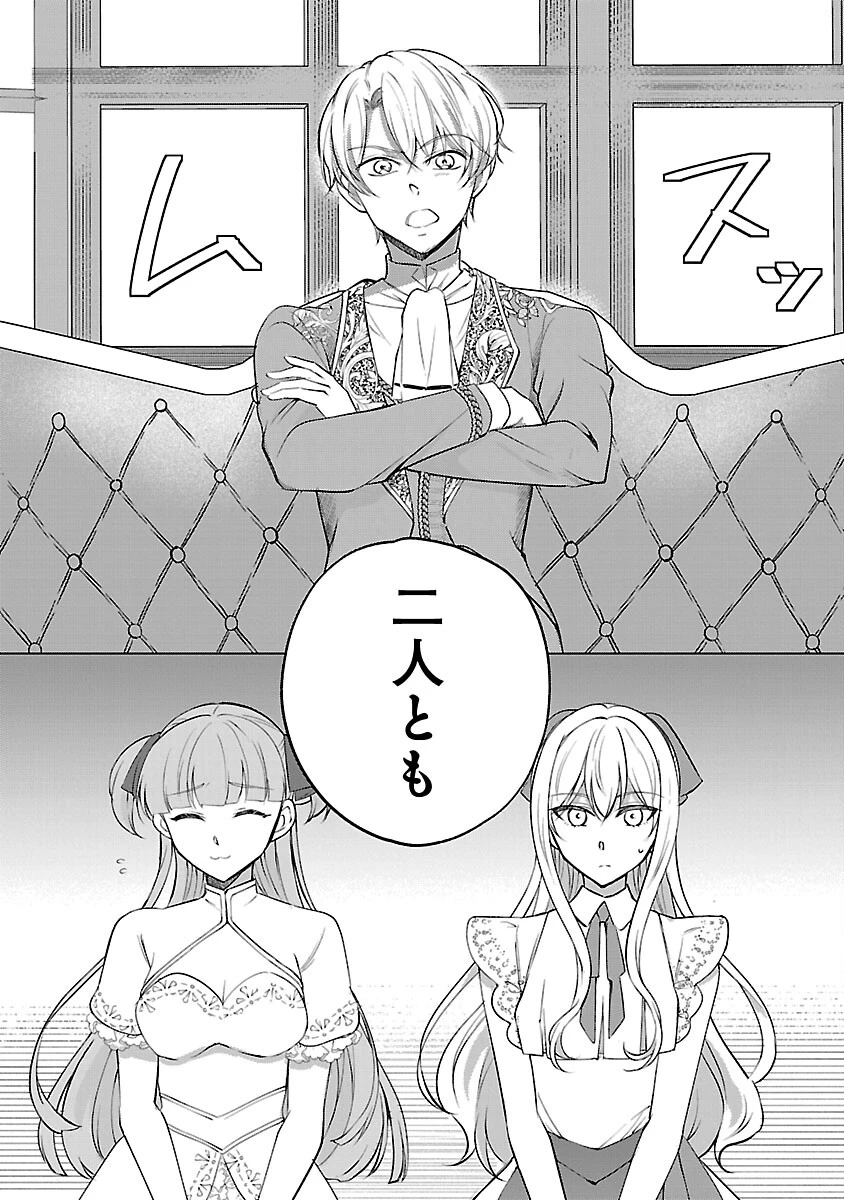 推しの妹に転生してしまったので、 最凶の悪女になってお兄様を独占することにいたします 第16話 - 14