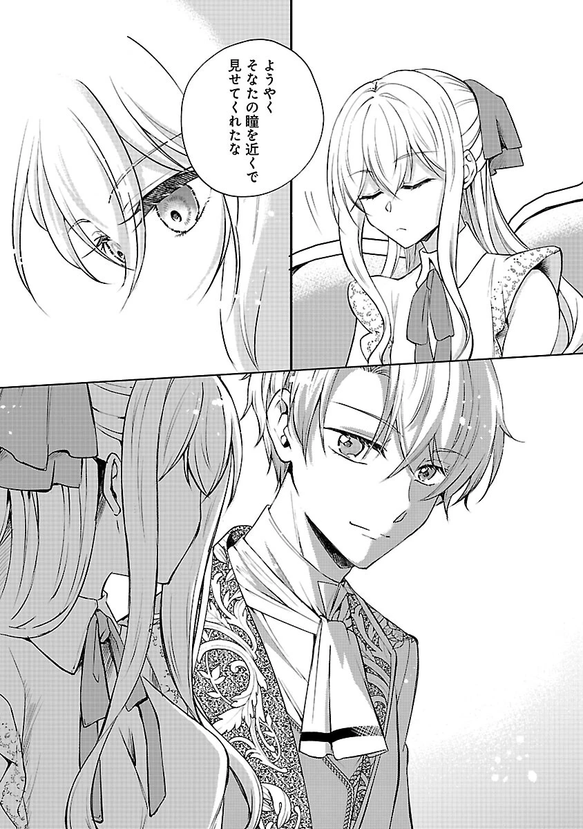 推しの妹に転生してしまったので、 最凶の悪女になってお兄様を独占することにいたします 第16話 - 17