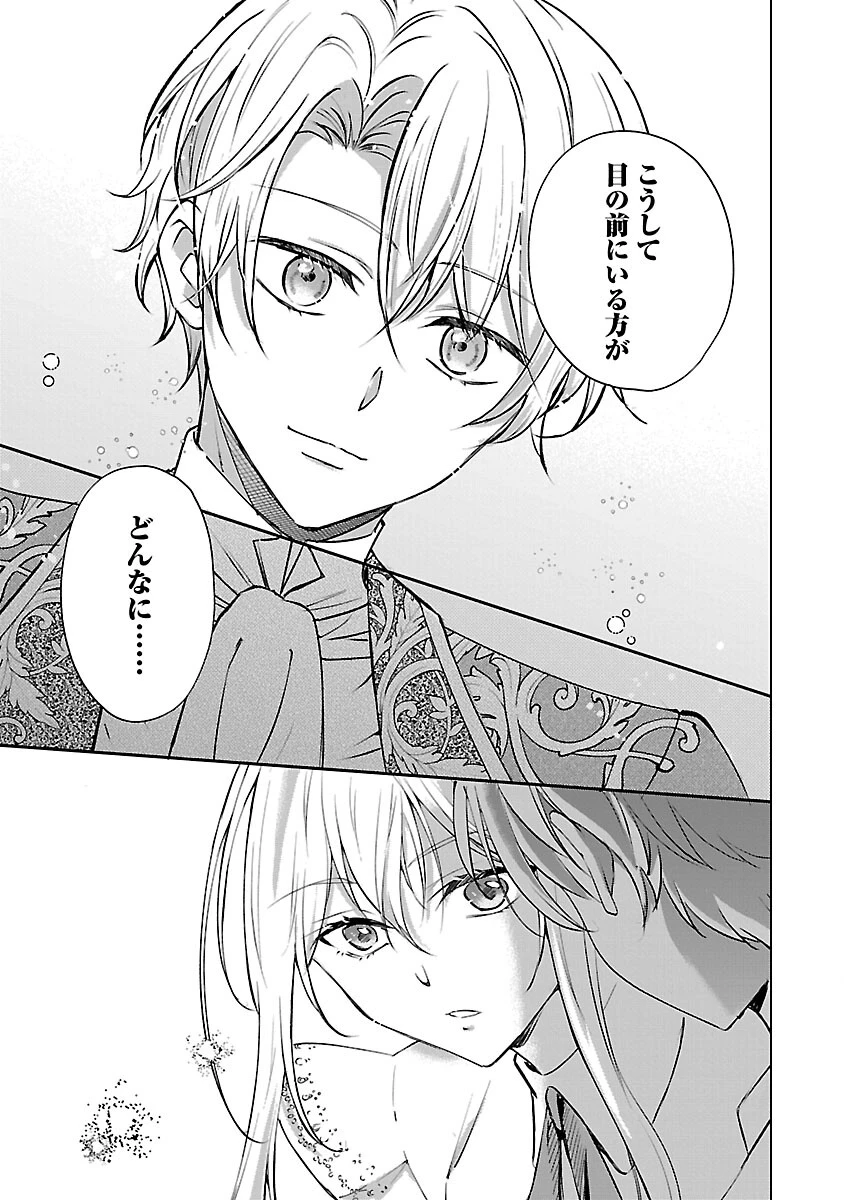 推しの妹に転生してしまったので、 最凶の悪女になってお兄様を独占することにいたします 第16話 - 21