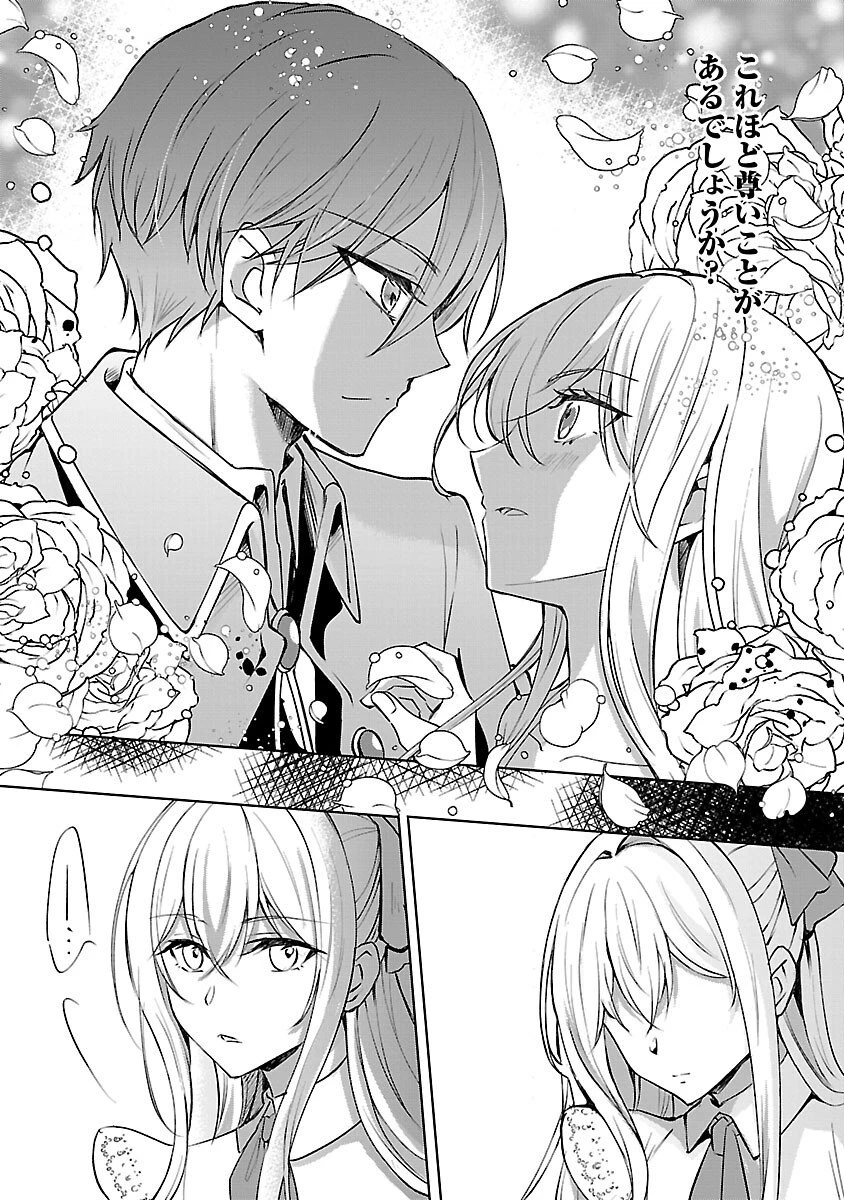 推しの妹に転生してしまったので、 最凶の悪女になってお兄様を独占することにいたします 第16話 - 24