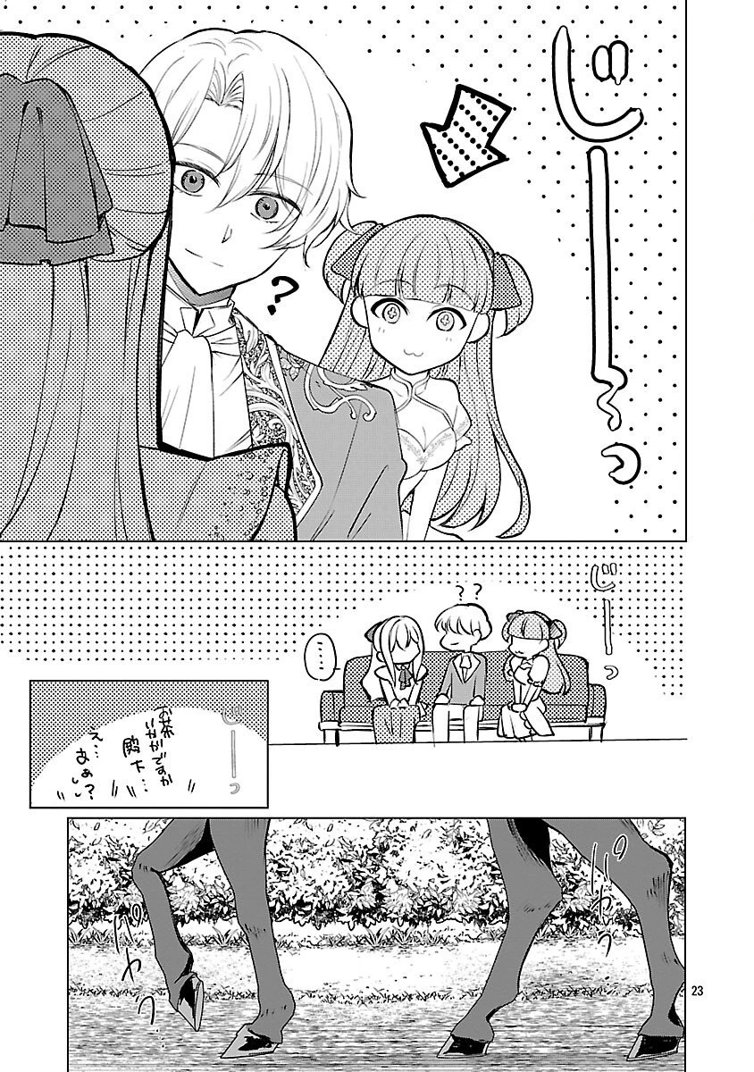 推しの妹に転生してしまったので、 最凶の悪女になってお兄様を独占することにいたします 第16話 - 25