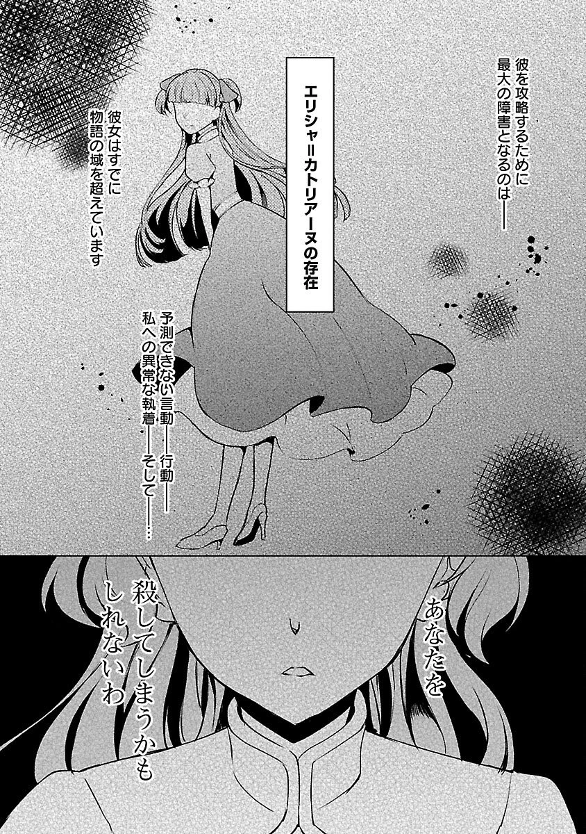推しの妹に転生してしまったので、 最凶の悪女になってお兄様を独占することにいたします 第16話 - 27