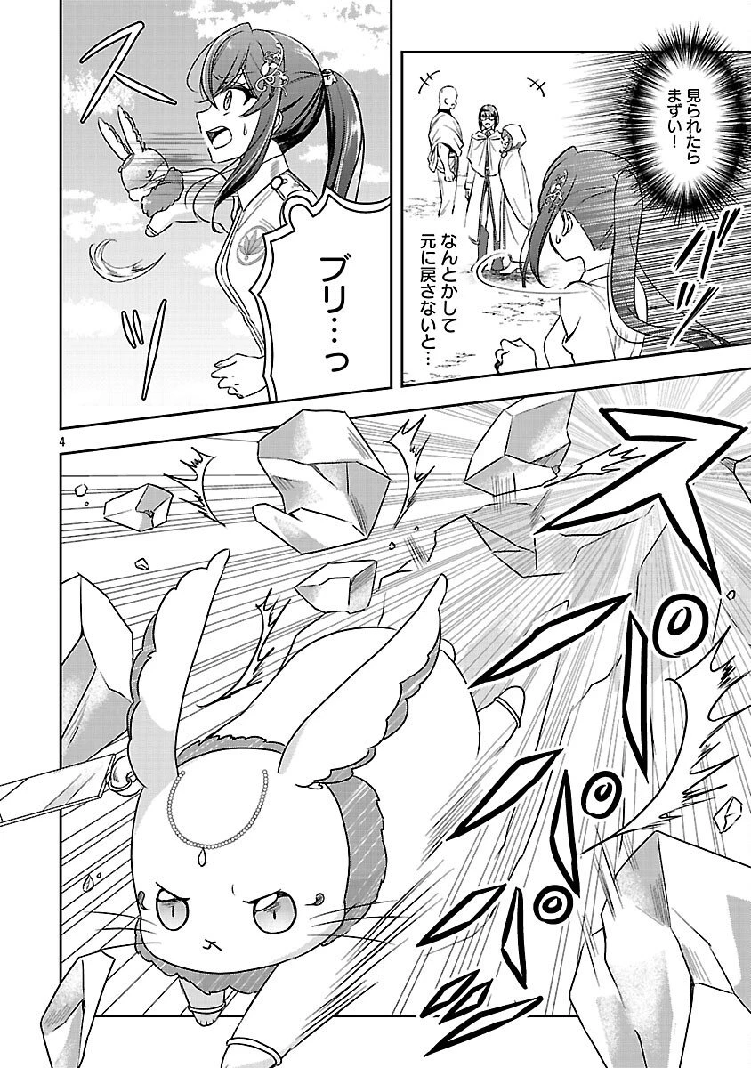 祝・聖女になれませんでした。 このままステルスしたいのですが、悪役顔と精霊に愛され体質のせいでやっぱり色々起こります 第14話 - 6