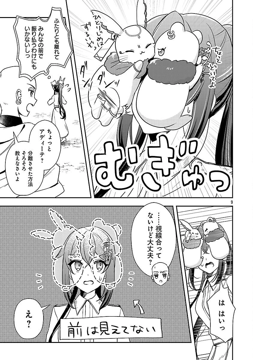 祝・聖女になれませんでした。 このままステルスしたいのですが、悪役顔と精霊に愛され体質のせいでやっぱり色々起こります 第14話 - 11