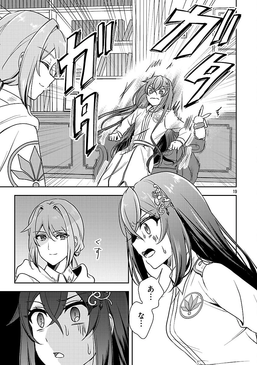 祝・聖女になれませんでした。 このままステルスしたいのですが、悪役顔と精霊に愛され体質のせいでやっぱり色々起こります 第14話 - 21
