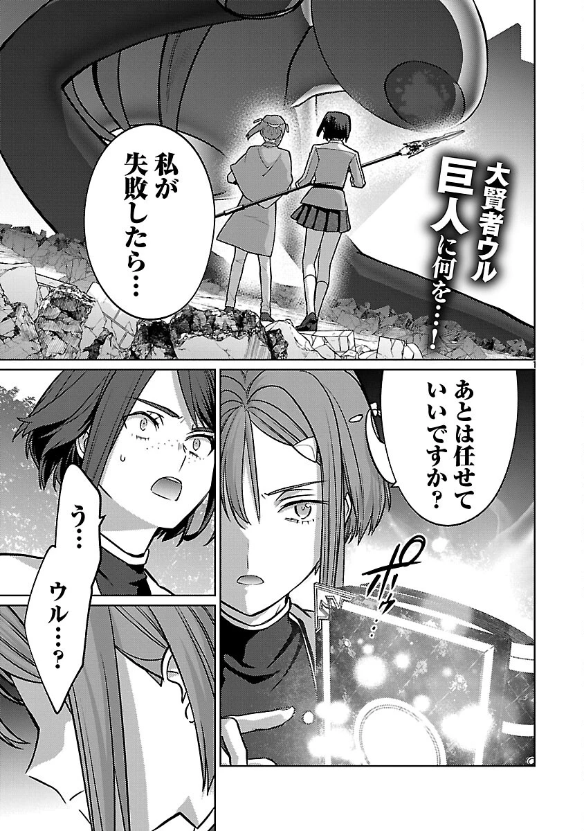 攻撃力極振りの最強魔術師～筋力値９９９９の大剣士、転生して二度目の人生を歩む～ 第44話 - 3