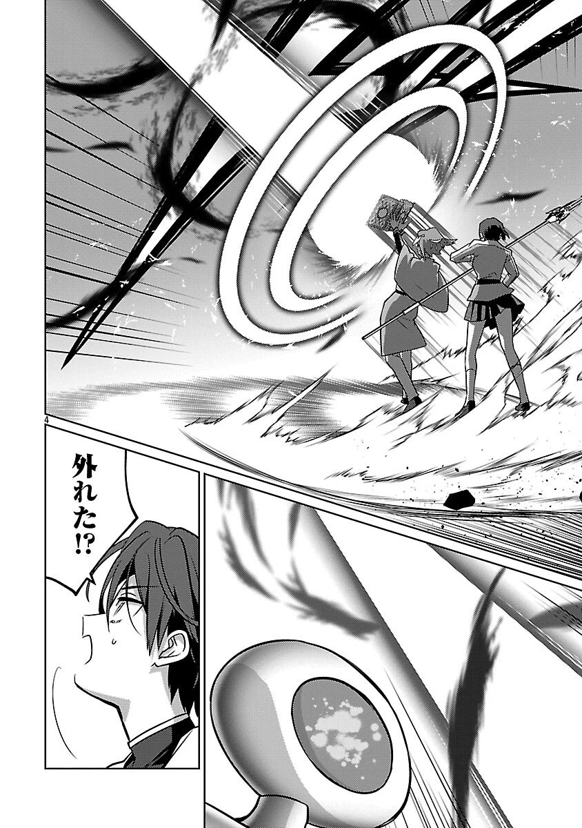 攻撃力極振りの最強魔術師～筋力値９９９９の大剣士、転生して二度目の人生を歩む～ 第44話 - 6