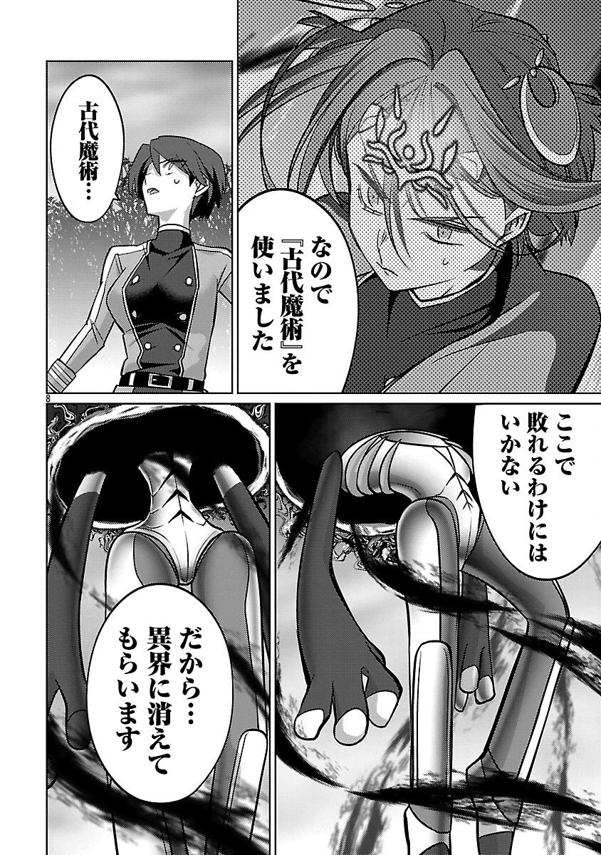 攻撃力極振りの最強魔術師～筋力値９９９９の大剣士、転生して二度目の人生を歩む～ 第44話 - 10