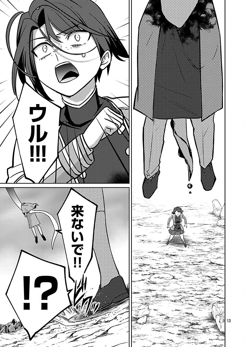 攻撃力極振りの最強魔術師～筋力値９９９９の大剣士、転生して二度目の人生を歩む～ 第44話 - 15