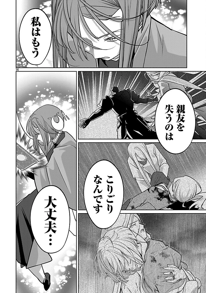 攻撃力極振りの最強魔術師～筋力値９９９９の大剣士、転生して二度目の人生を歩む～ 第44話 - 16