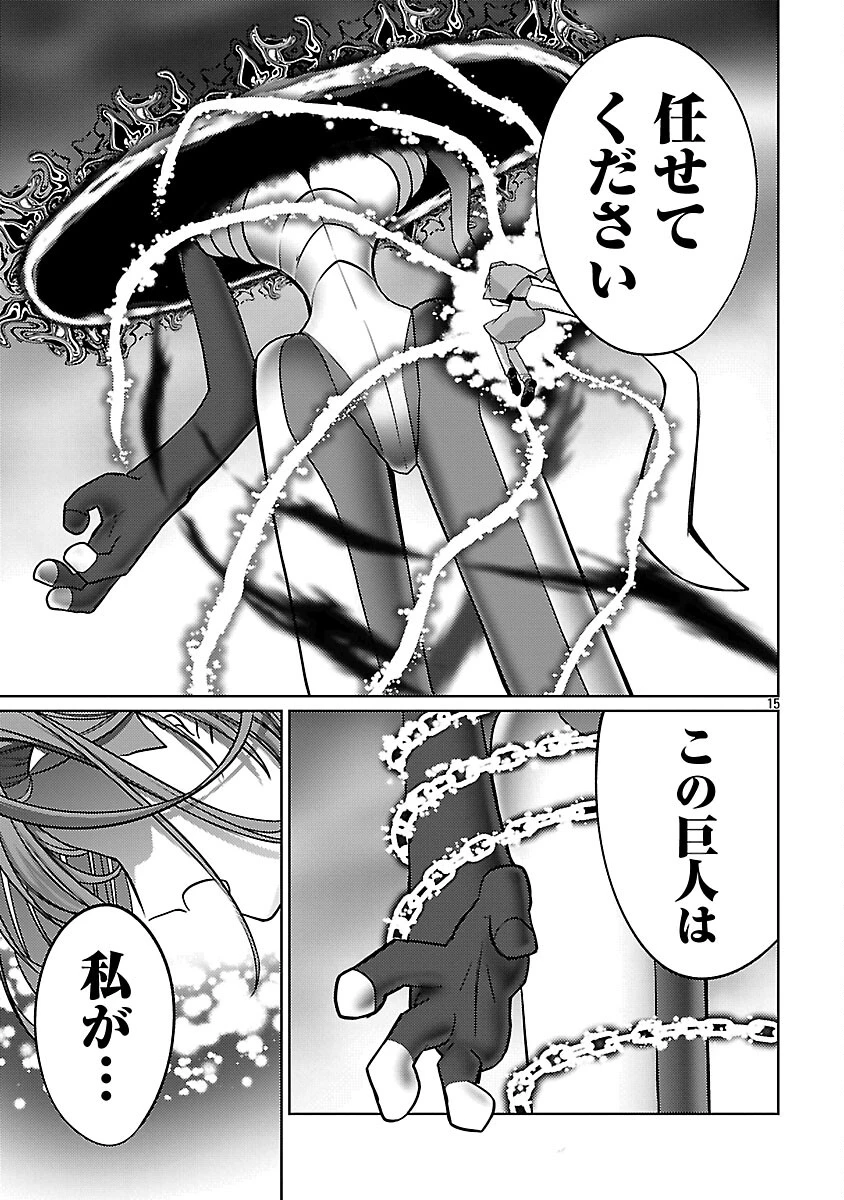 攻撃力極振りの最強魔術師～筋力値９９９９の大剣士、転生して二度目の人生を歩む～ 第44話 - 17