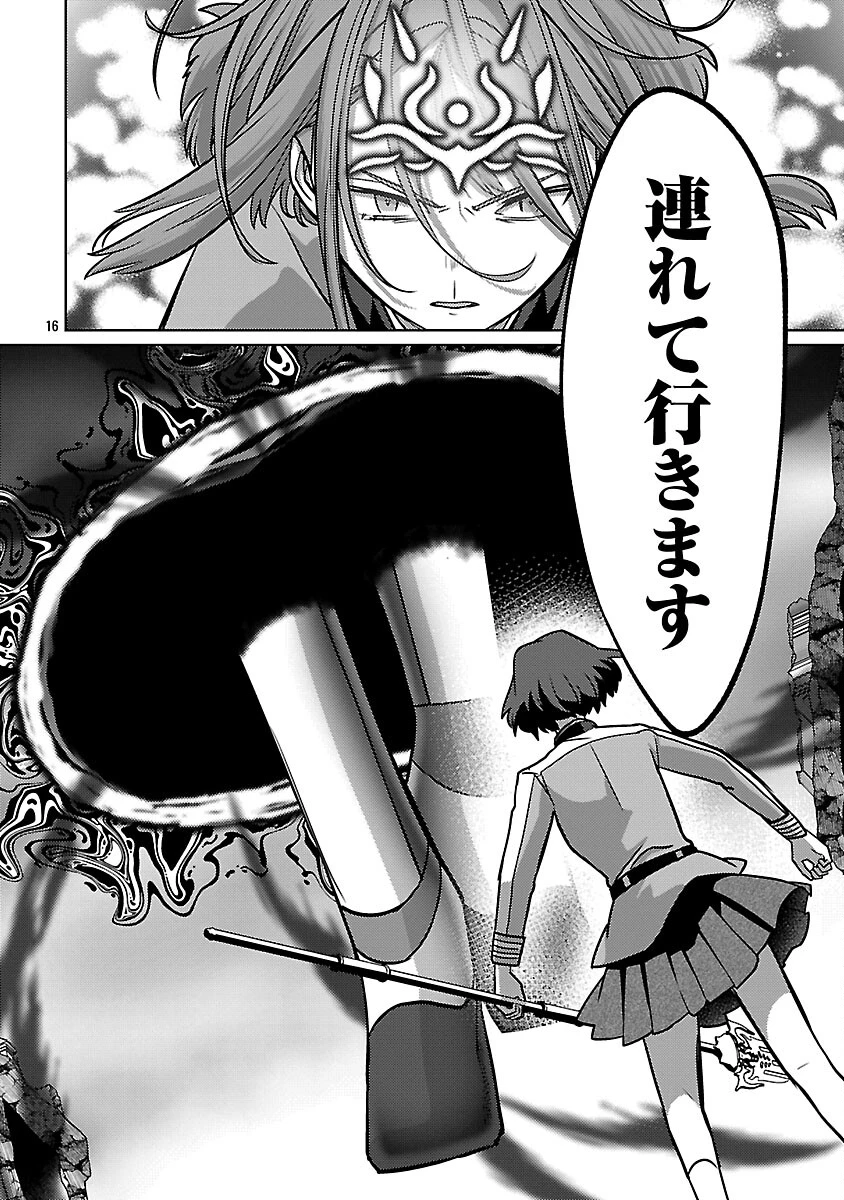 攻撃力極振りの最強魔術師～筋力値９９９９の大剣士、転生して二度目の人生を歩む～ 第44話 - 18