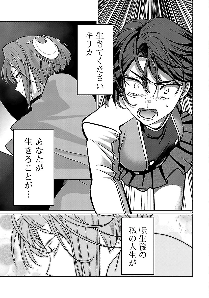 攻撃力極振りの最強魔術師～筋力値９９９９の大剣士、転生して二度目の人生を歩む～ 第44話 - 19