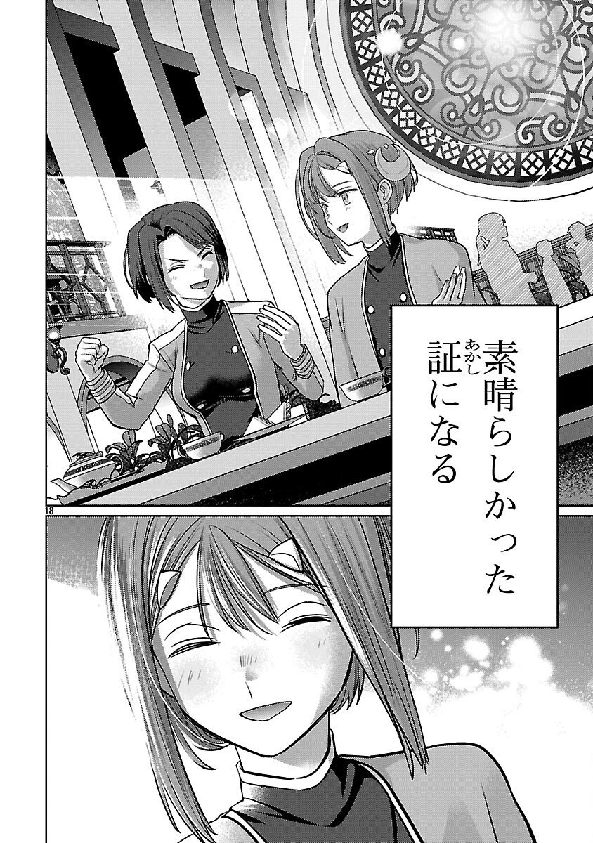 攻撃力極振りの最強魔術師～筋力値９９９９の大剣士、転生して二度目の人生を歩む～ 第44話 - 20