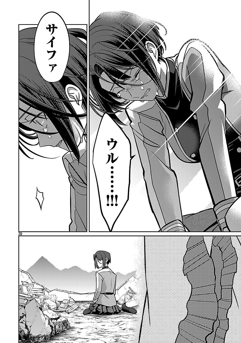 攻撃力極振りの最強魔術師～筋力値９９９９の大剣士、転生して二度目の人生を歩む～ 第44話 - 22