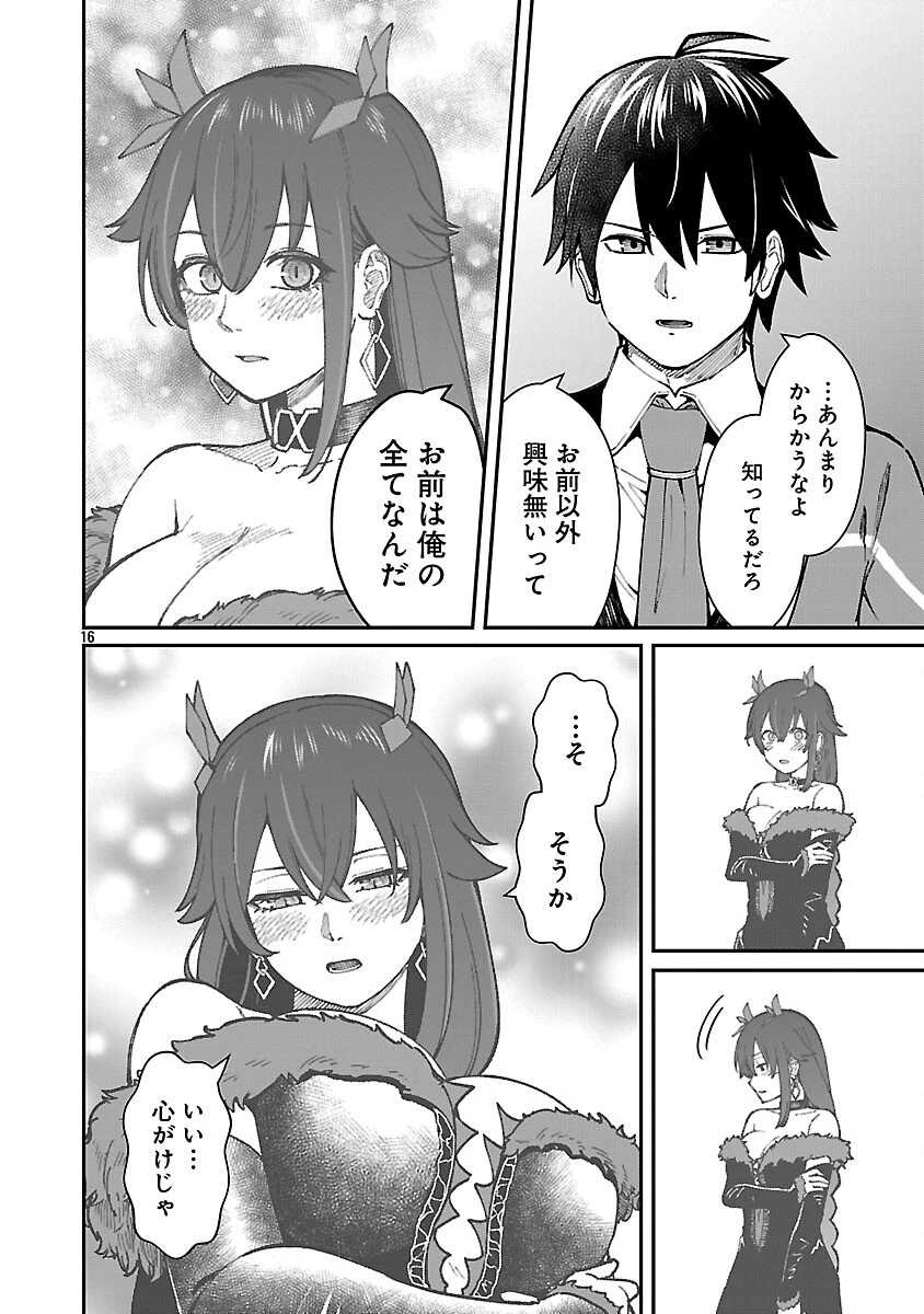 最凶の魔王に鍛えられた勇者、異世界帰還者たちの学園で無双する 第41話 - 18