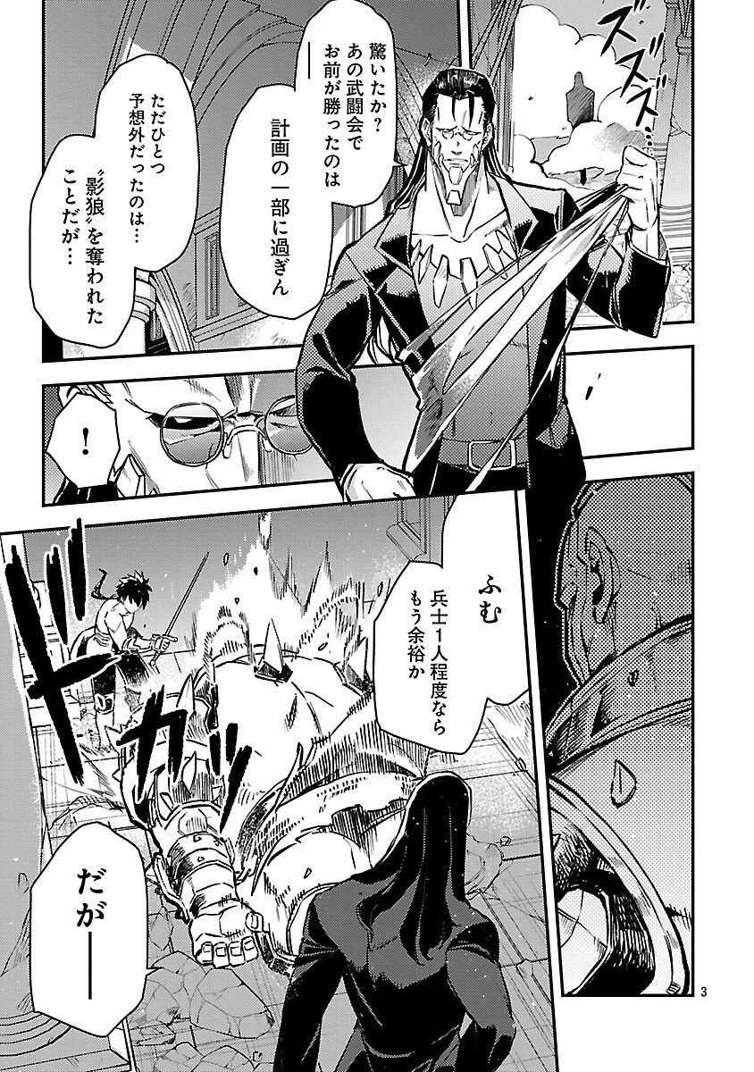 クラス《無職》の英雄譚 第41話 - 5