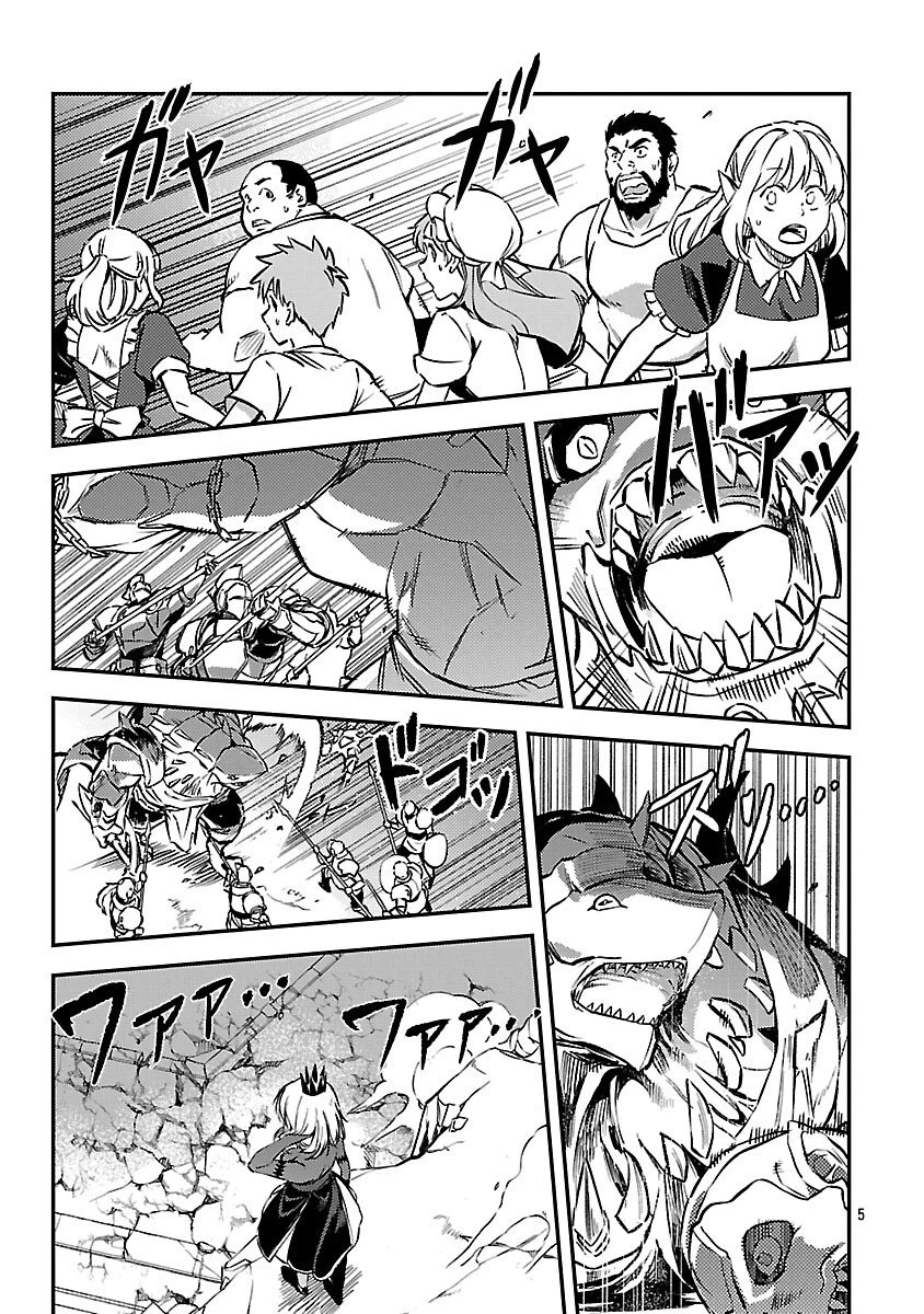 クラス《無職》の英雄譚 第41話 - 7